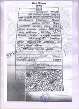 Load image into Gallery viewer, bengali-english-certified-translation-legal-documents
