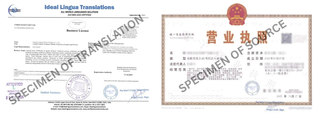 Real example of a Certified English Translation of a Chinese Business License (Business License of Enterprise Legal Person) with official stamps for legal use in India.