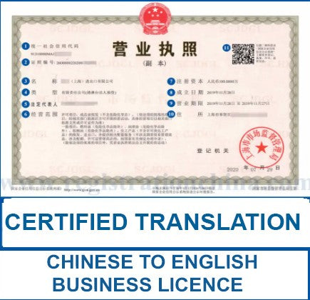 Certified Translation of Chinese to English Business Licence