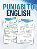 Punjabi to English Certified Translation of Birth Certificate, Marriage Certificate and other Documents