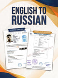 English to Russian Certified Translation of Degrees, Certificates & other Legal Documents