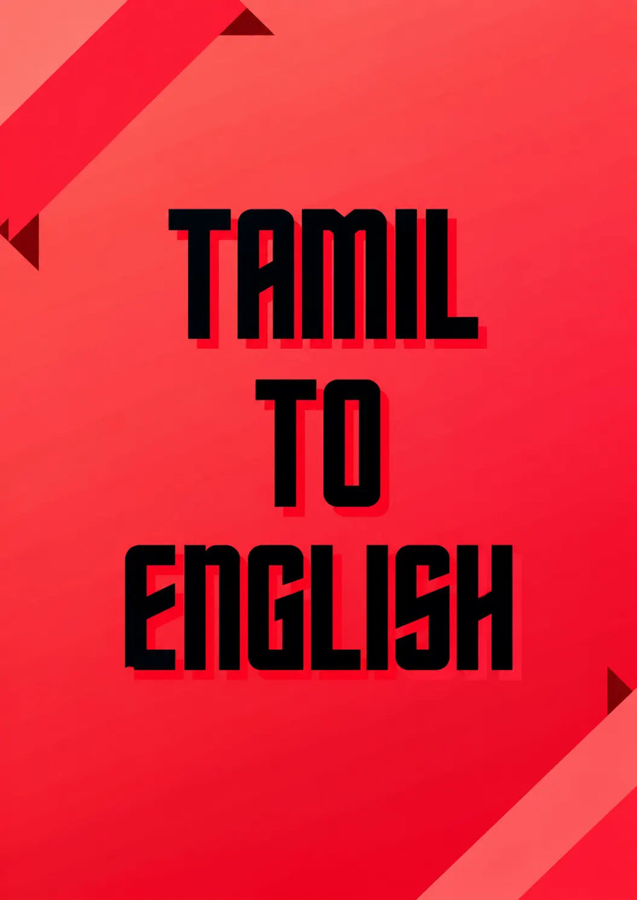 Tamil to English Certified Translation of Birth Certificate, Marriage Certificate and other Documents