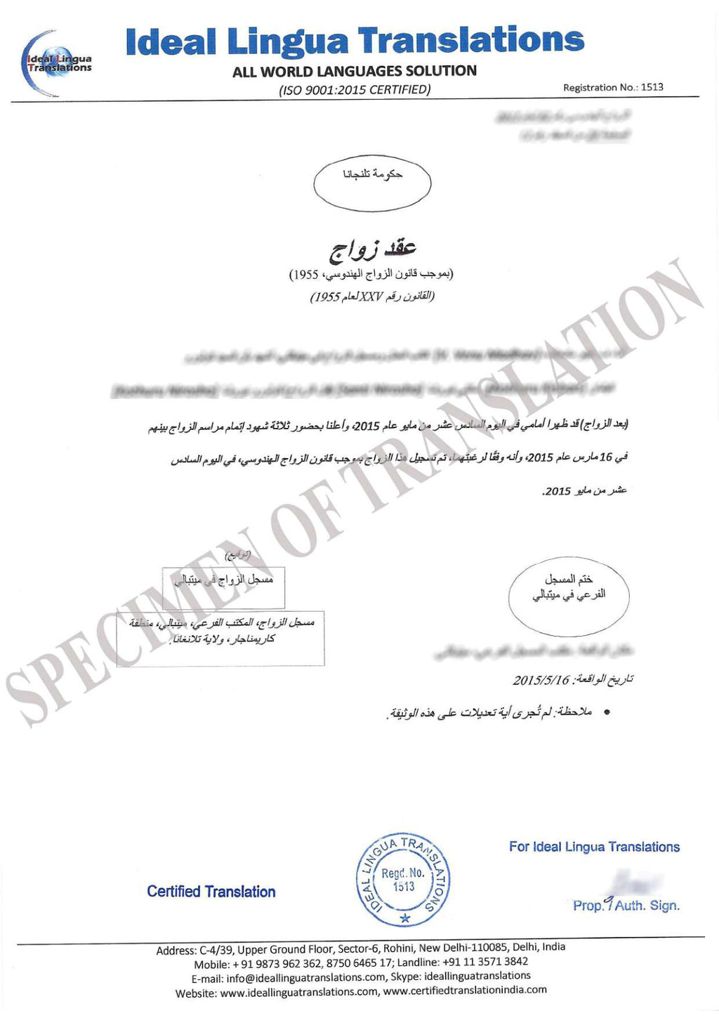 English to Arabic Certified Translation of Degrees, Certificates & other Legal Documents