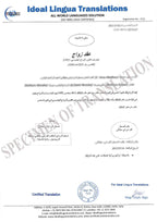 English to Arabic Certified Translation of Degrees, Certificates & other Legal Documents