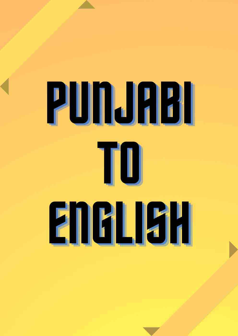 punjabi-english-certified-legal-translation